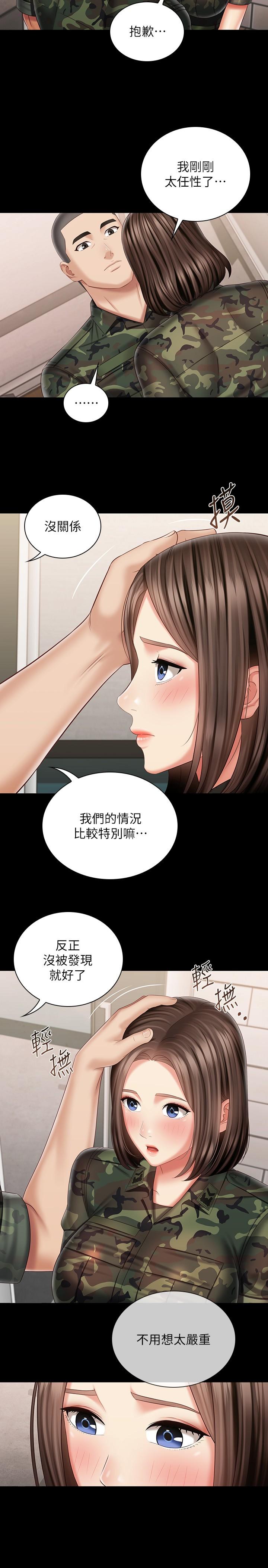 7P - 妹妹的义务
