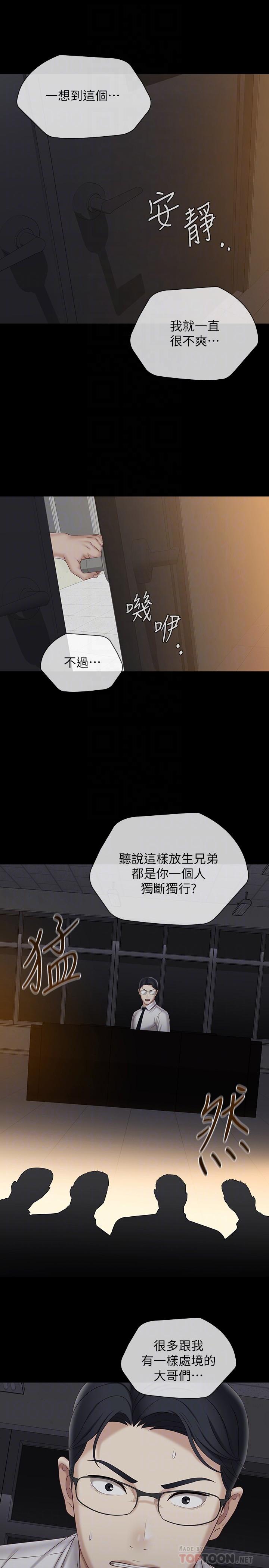 12P - 妹妹的义务