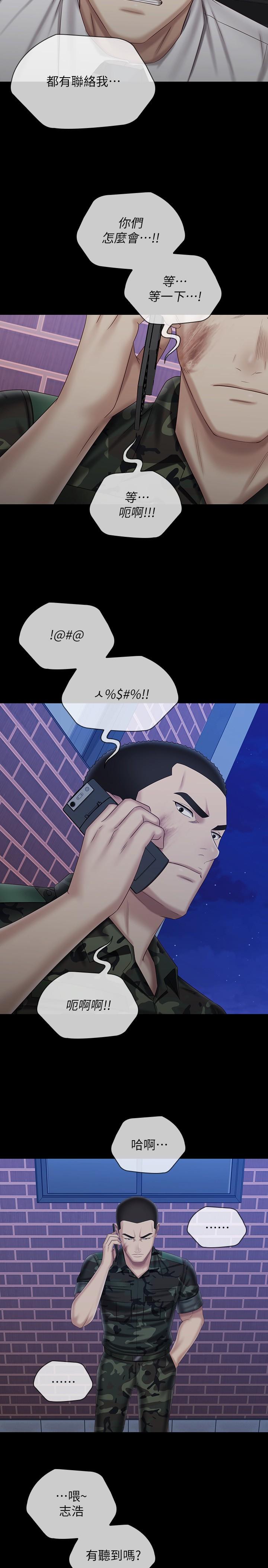 13P - 妹妹的义务