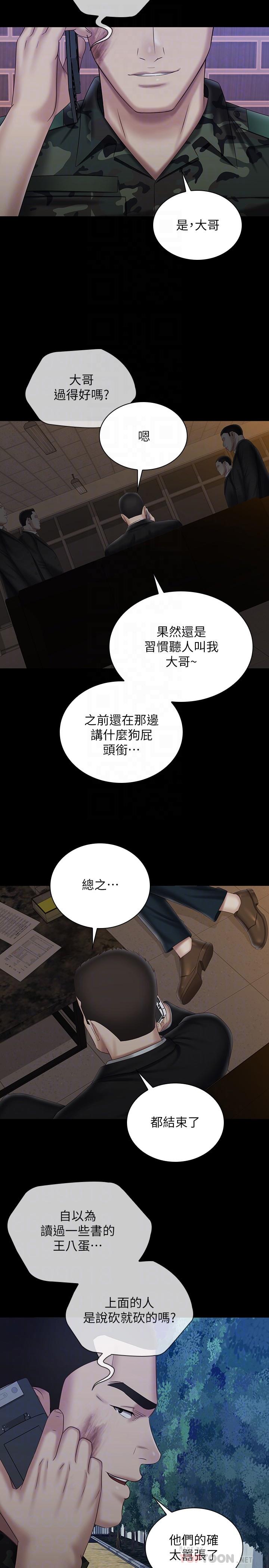 14P - 妹妹的义务