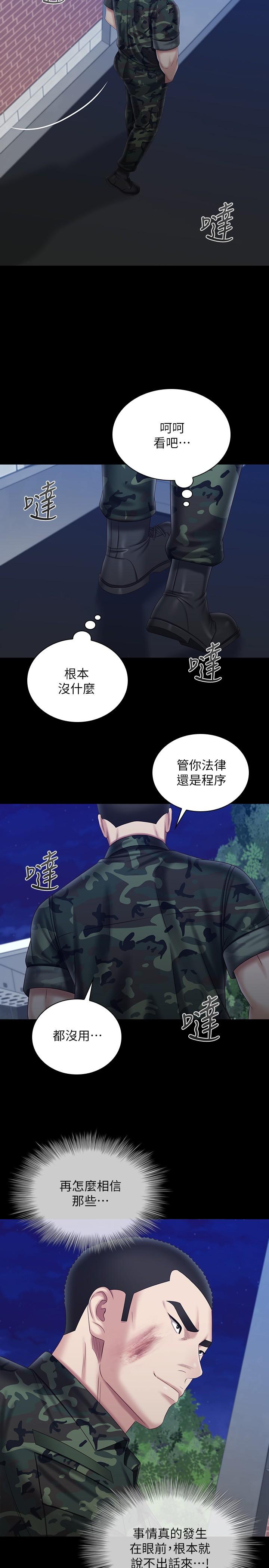 17P - 妹妹的义务