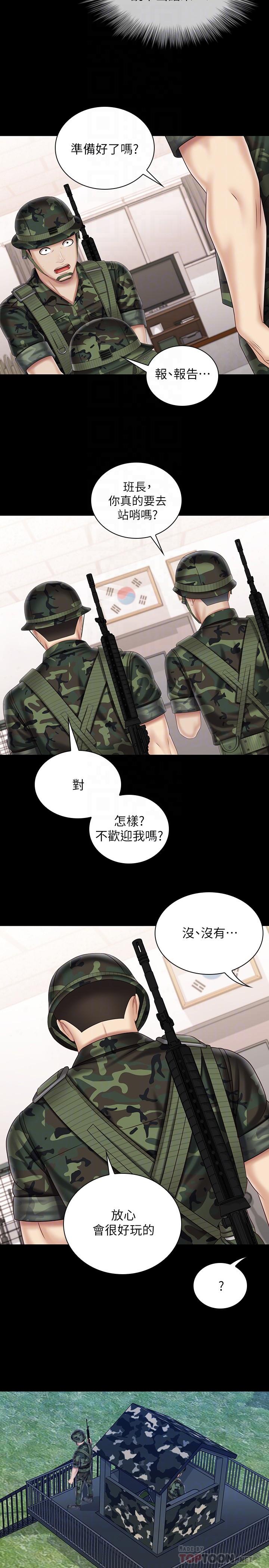 18P - 妹妹的义务