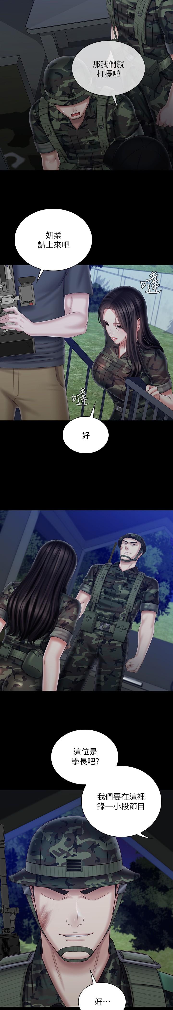 21P - 妹妹的义务