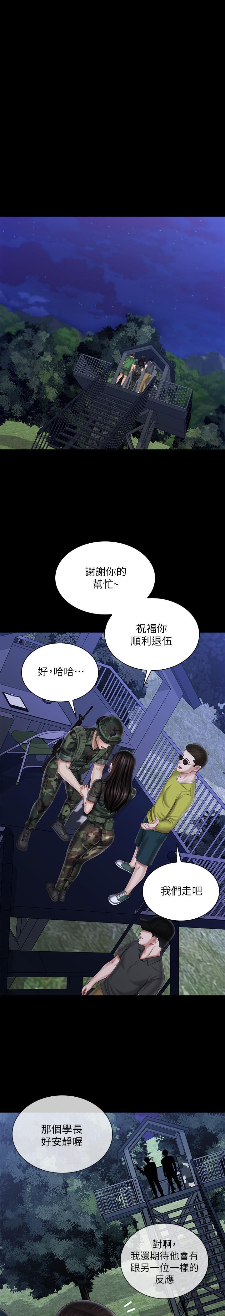 25P - 妹妹的义务