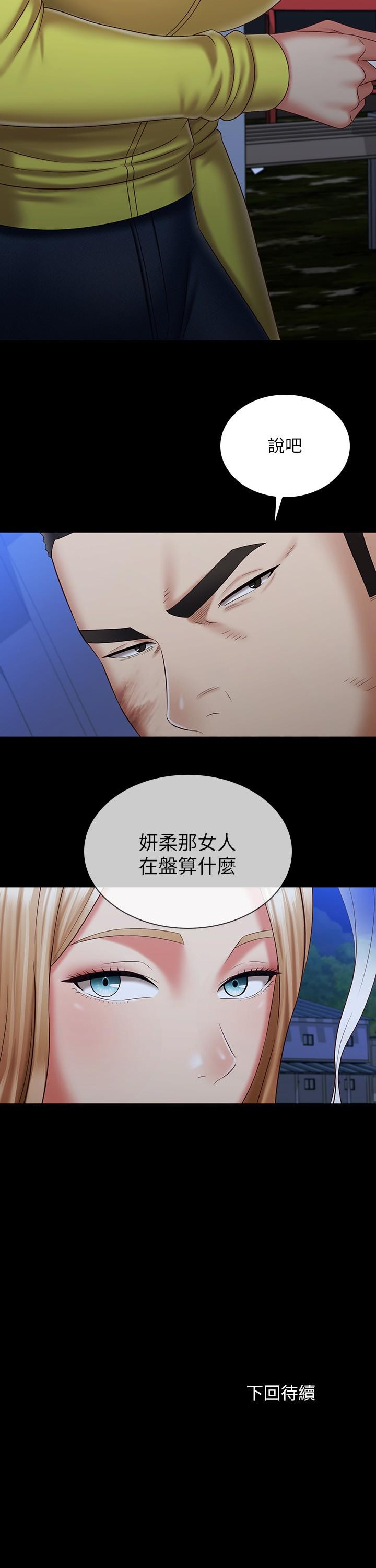 30P - 妹妹的义务