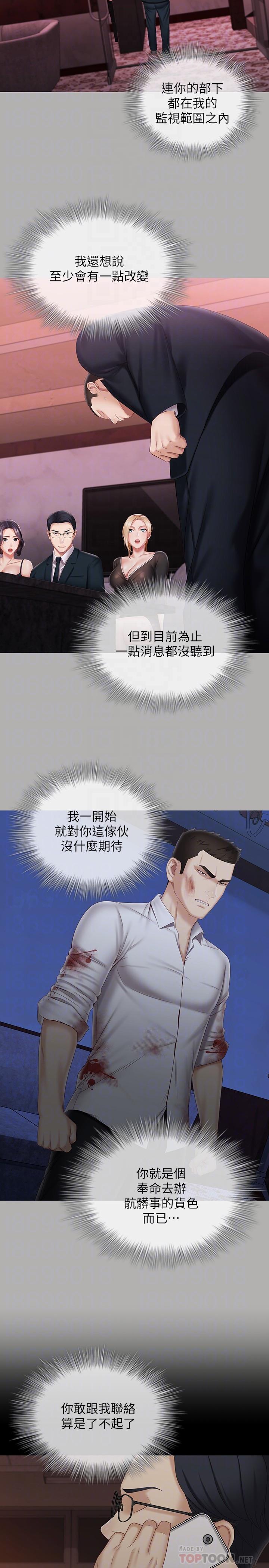 6P - 妹妹的义务