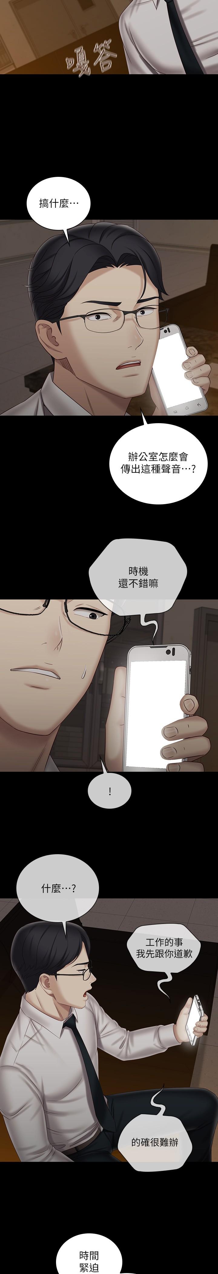 9P - 妹妹的义务