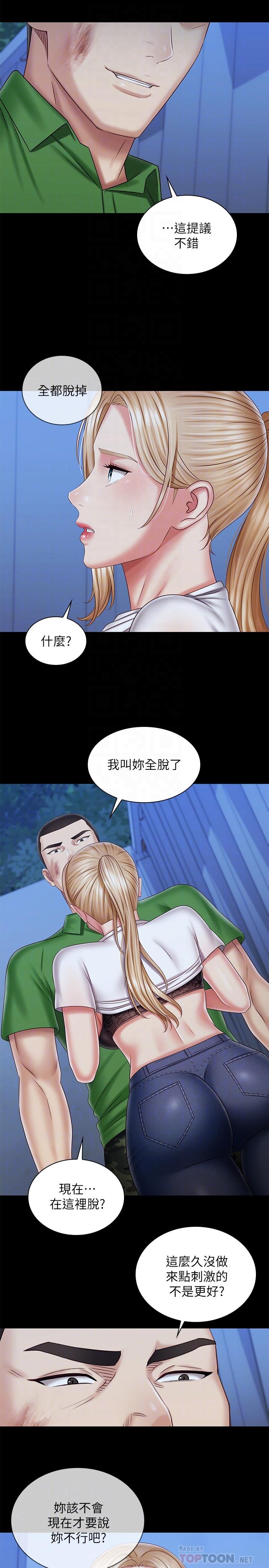 18P - 妹妹的义务