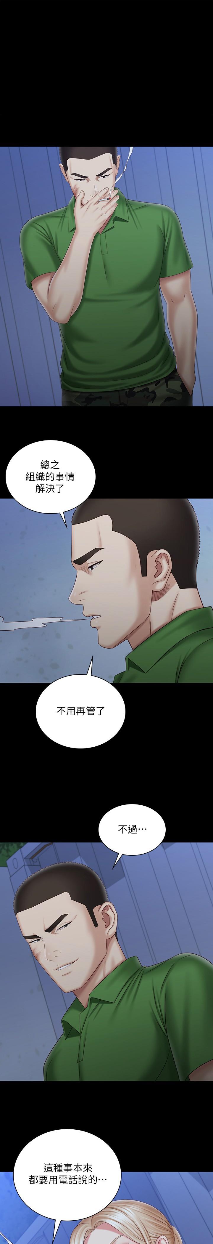 1P - 妹妹的义务