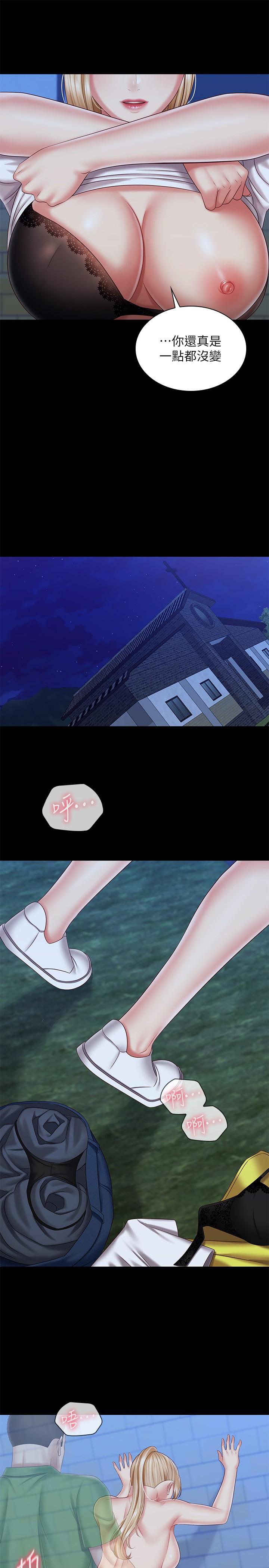 20P - 妹妹的义务