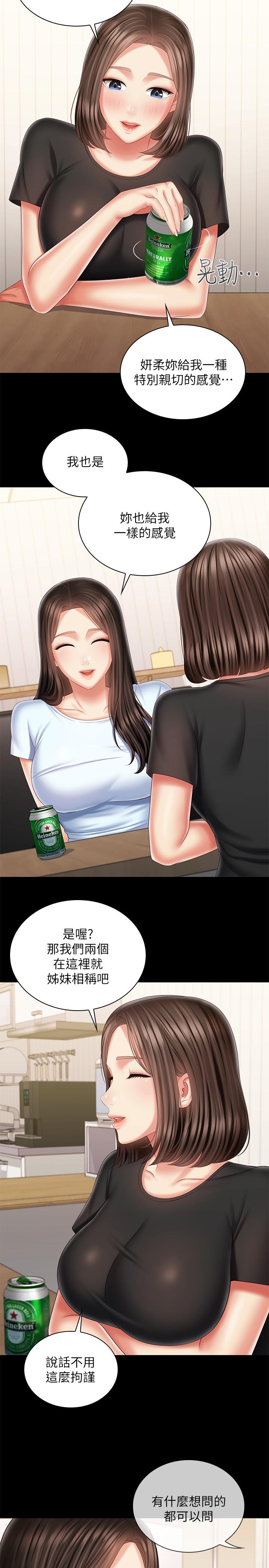 29P - 妹妹的义务