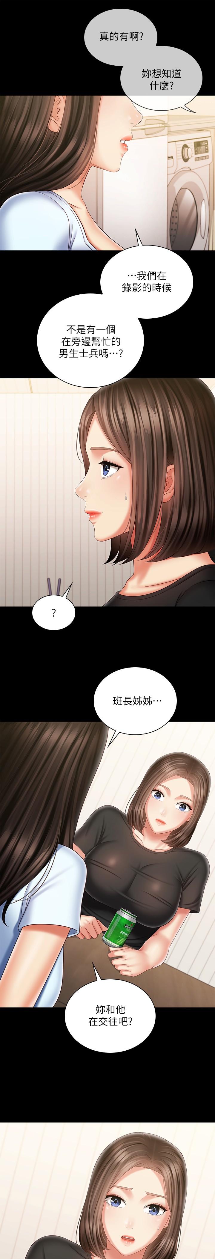 31P - 妹妹的义务