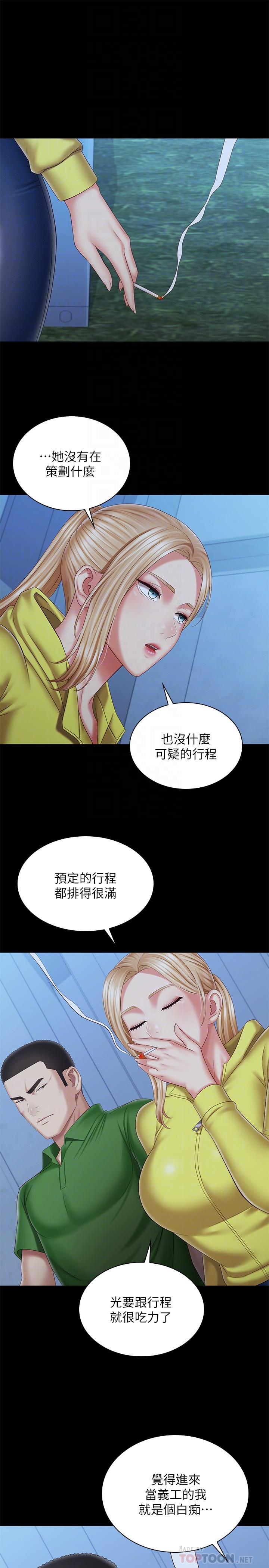 4P - 妹妹的义务