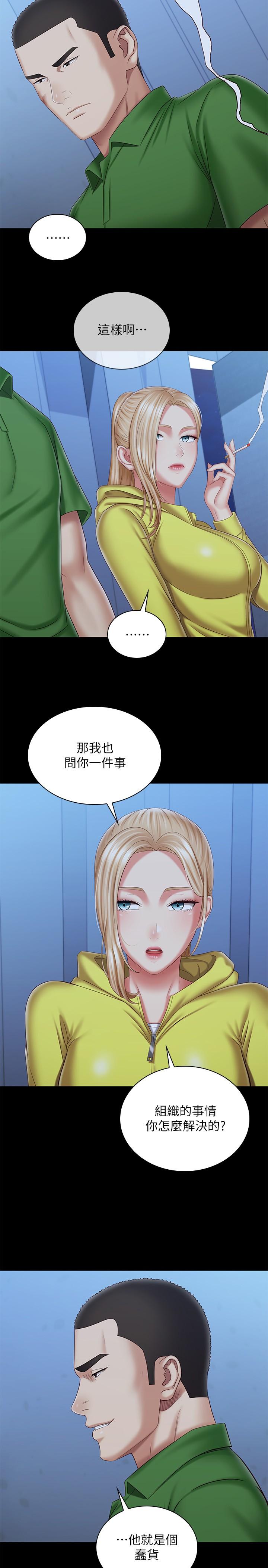 5P - 妹妹的义务