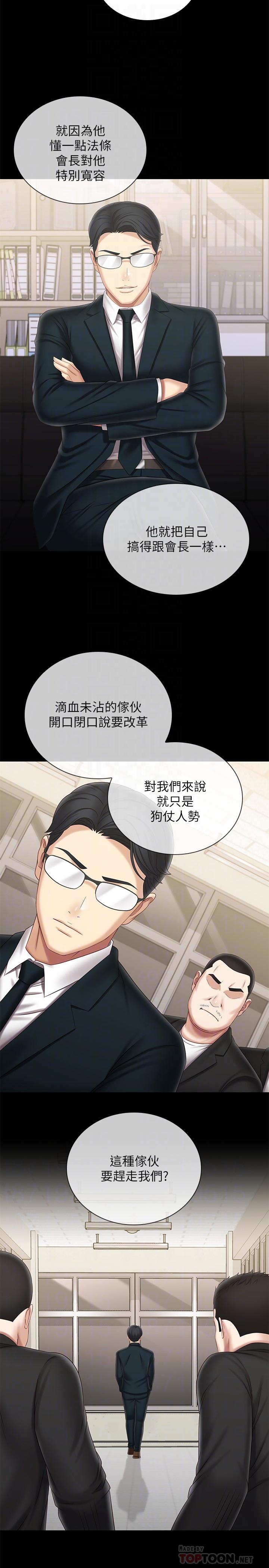 6P - 妹妹的义务
