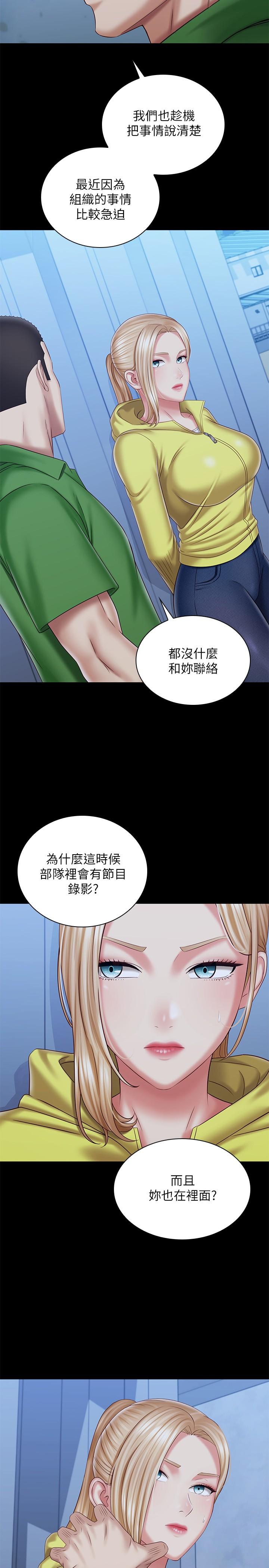 9P - 妹妹的义务