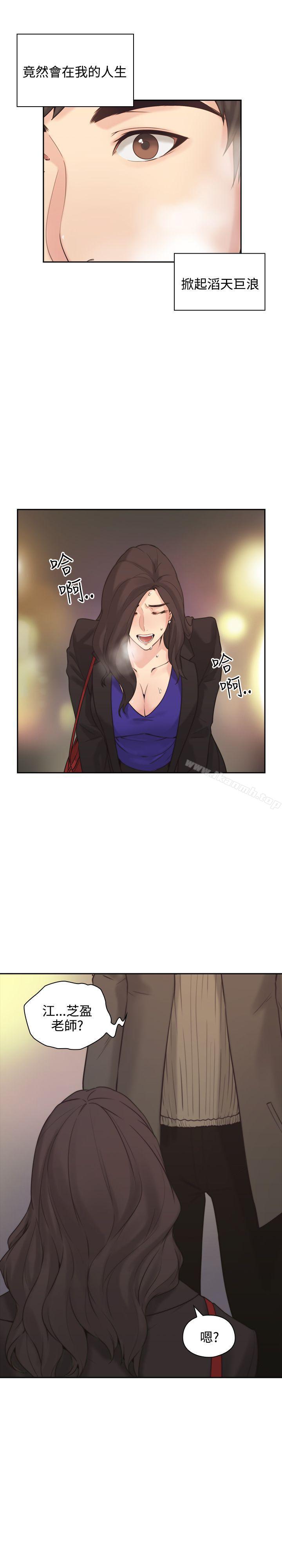 37P - 老师,好久不见