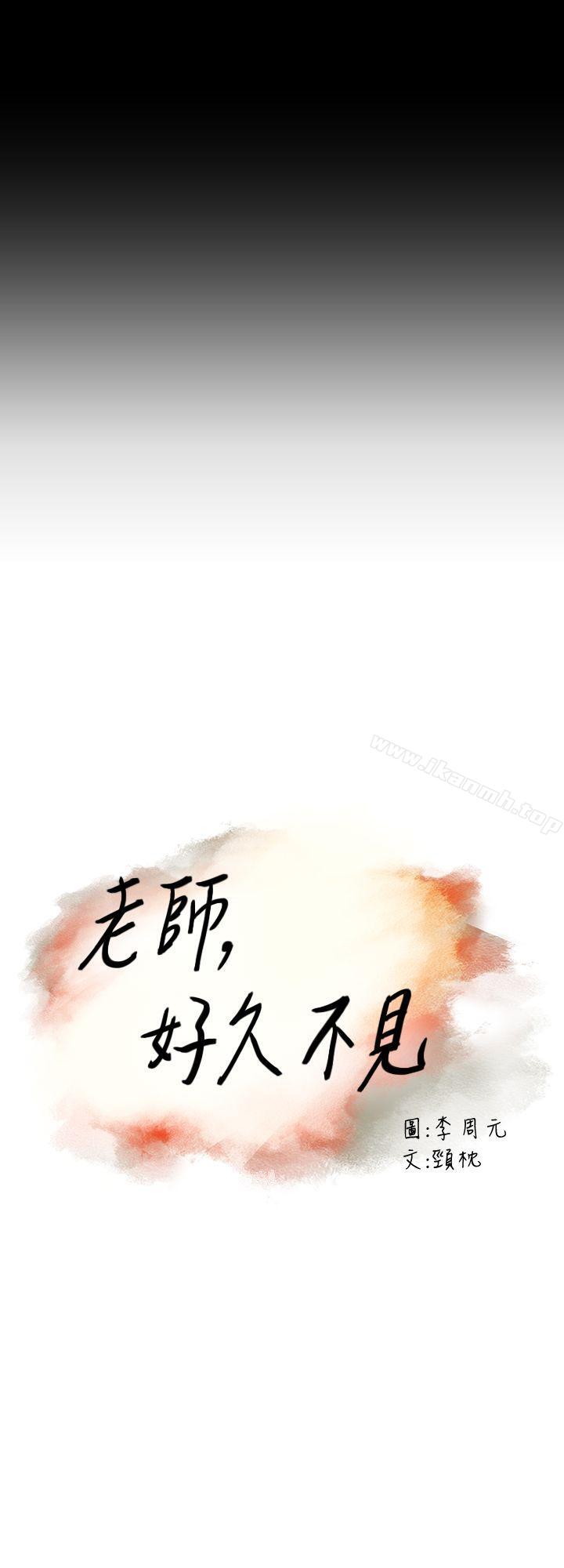 9P - 老师,好久不见