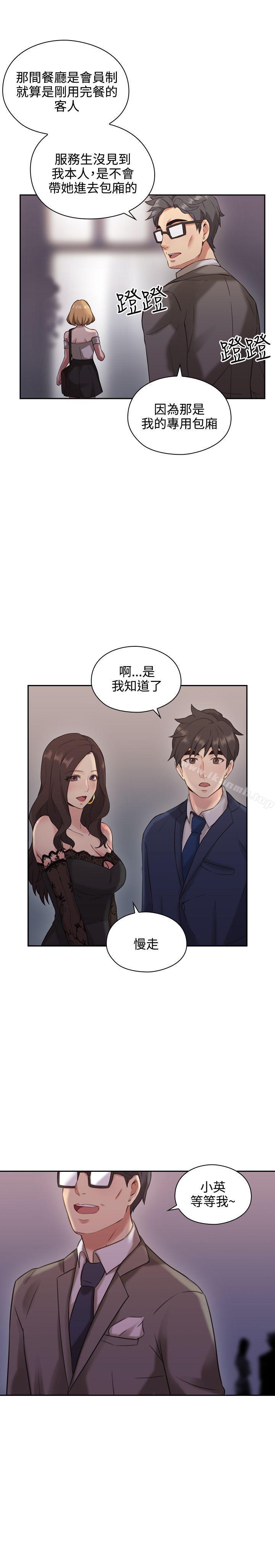 36P - 老师,好久不见