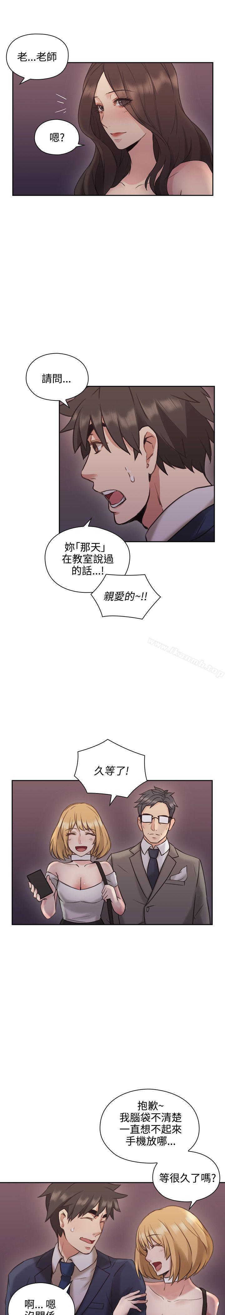 21P - 老师,好久不见