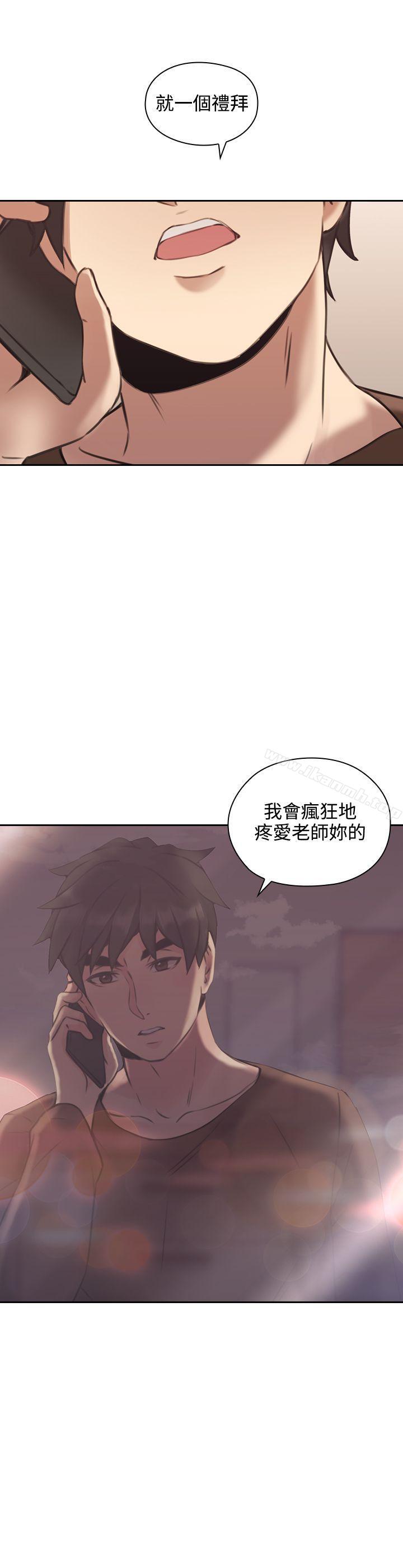 36P - 老师,好久不见