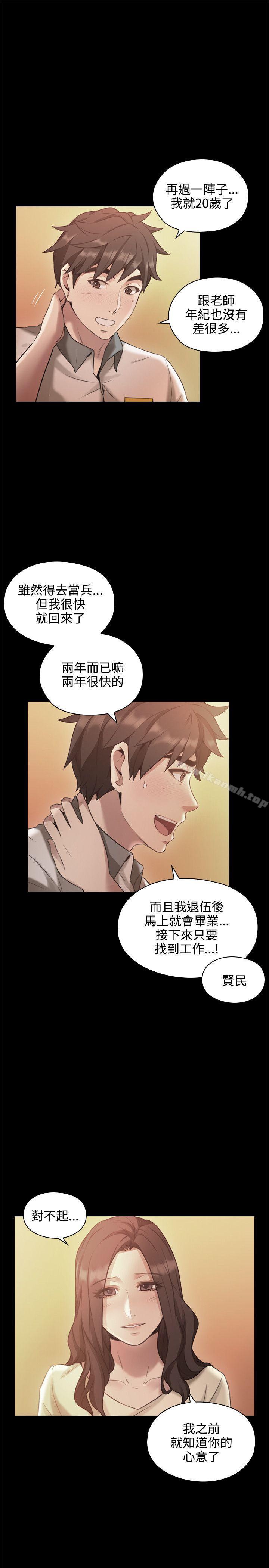 6P - 老师,好久不见