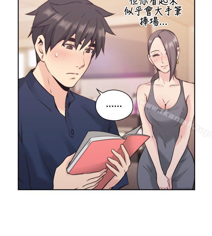 21P - 老师,好久不见