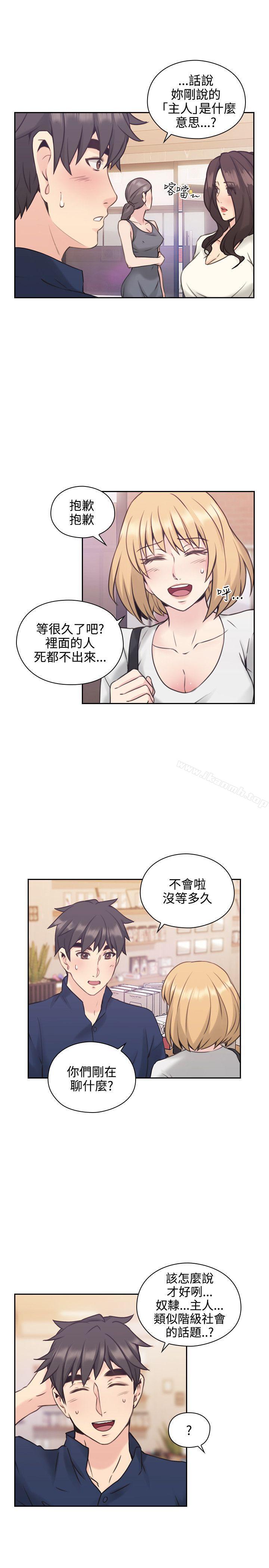 16P - 老师,好久不见