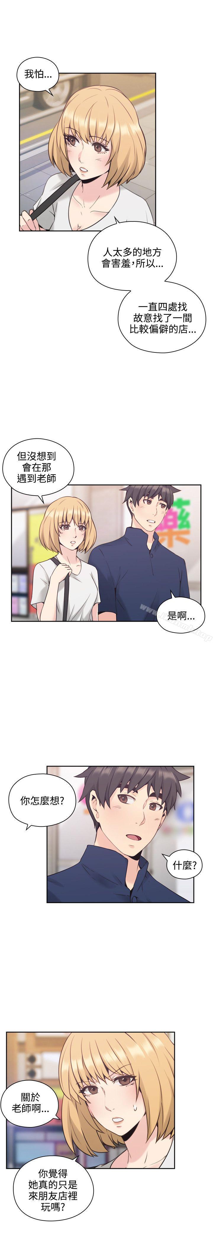 24P - 老师,好久不见
