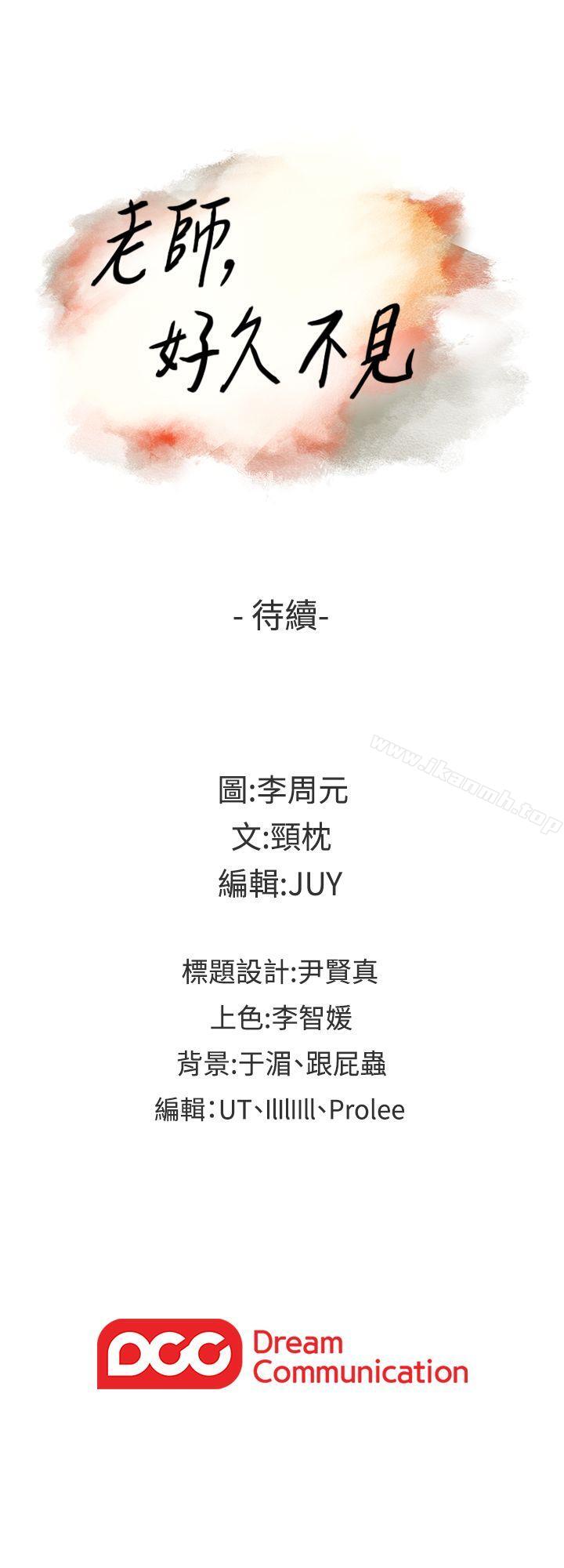 39P - 老师,好久不见