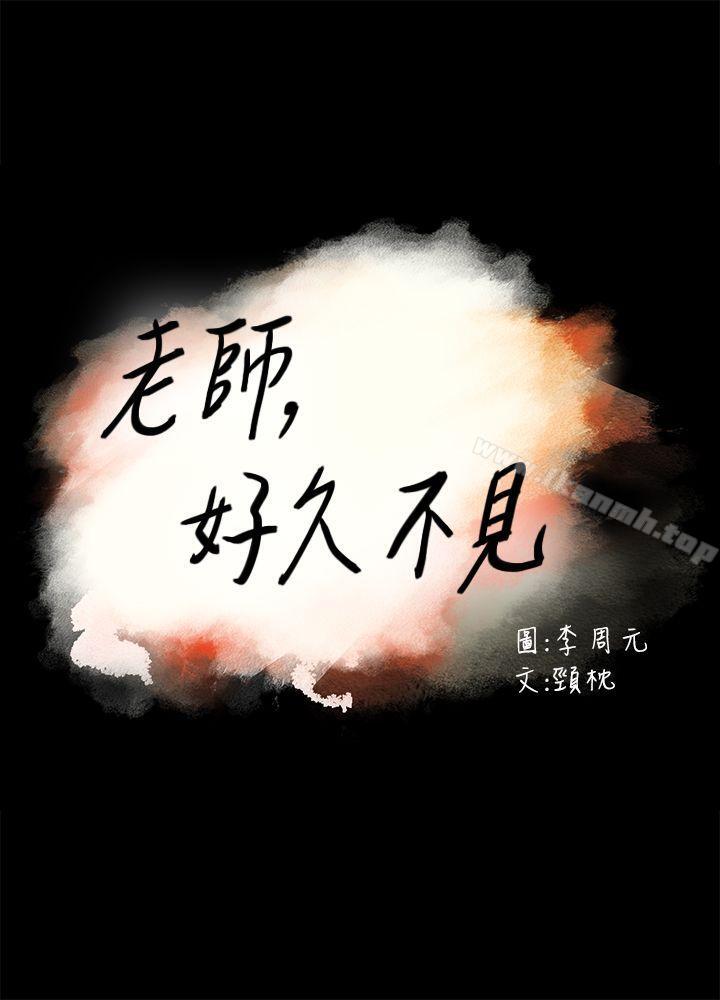 3P - 老师,好久不见