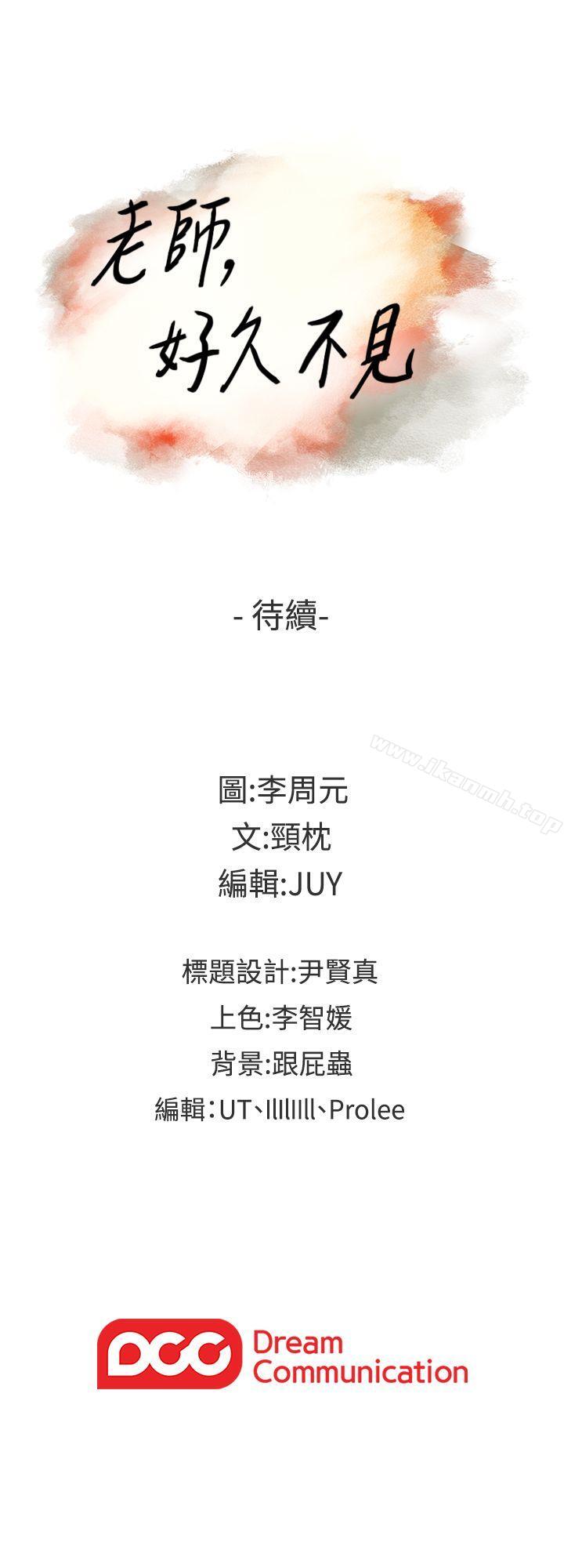 36P - 老师,好久不见