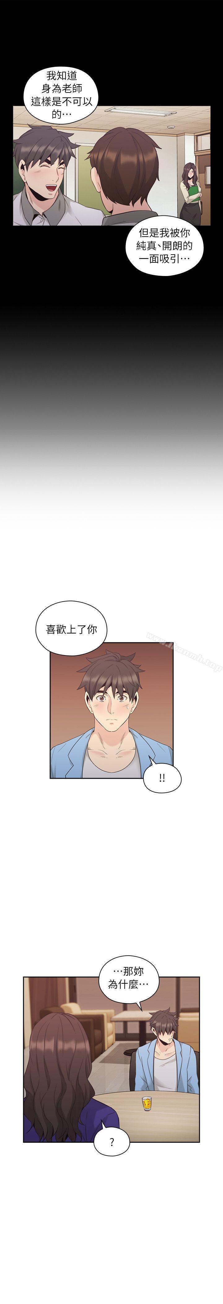 14P - 老师,好久不见