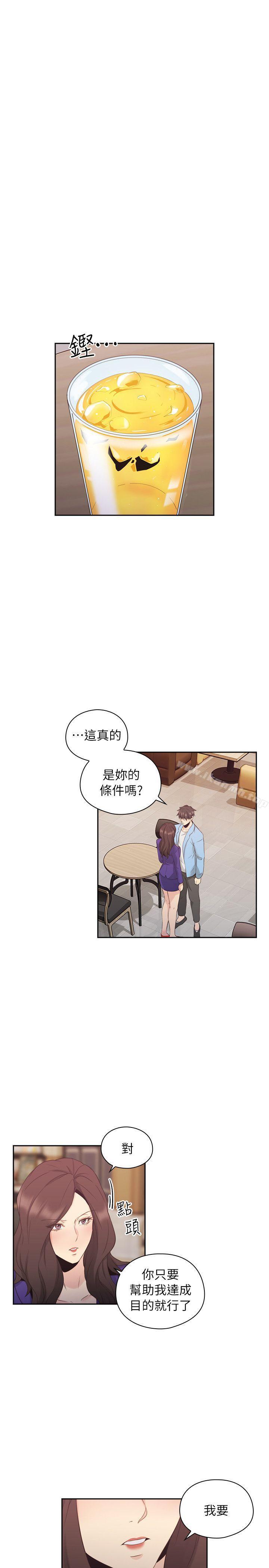27P - 老师,好久不见