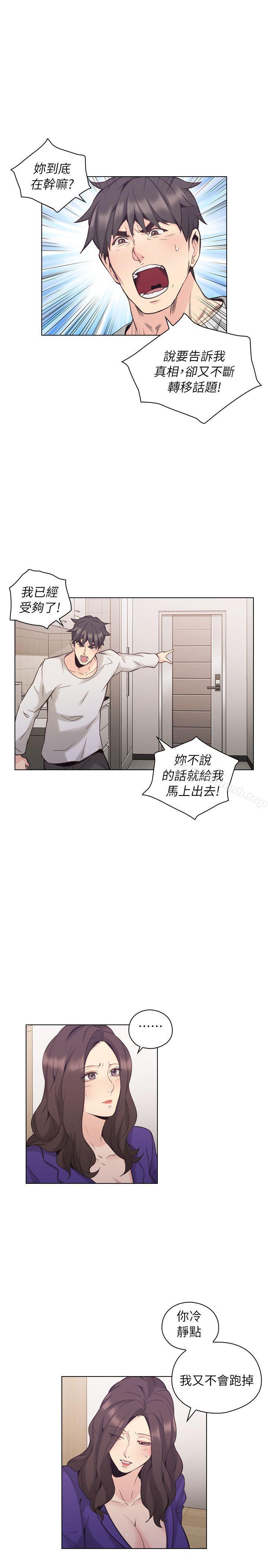 11P - 老师,好久不见
