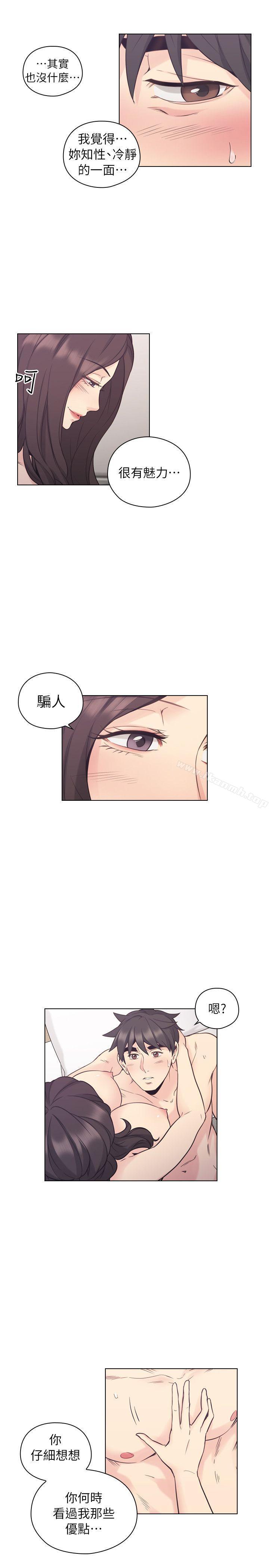 10P - 老师,好久不见