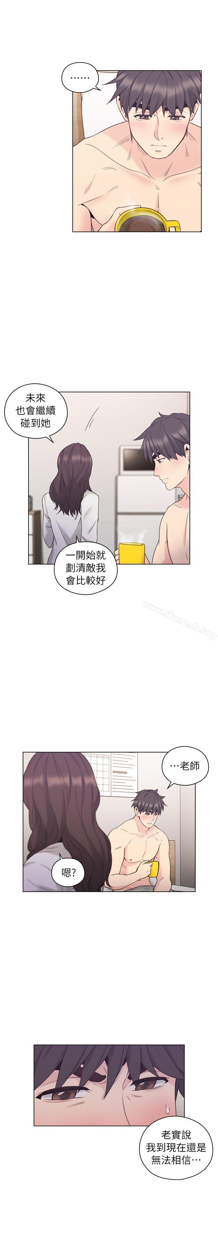 30P - 老师,好久不见