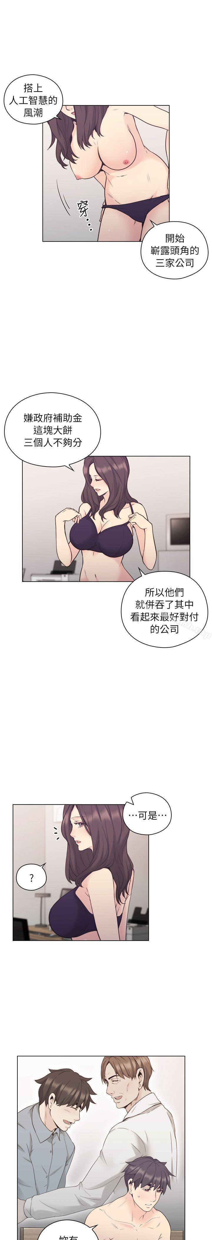 4P - 老师,好久不见
