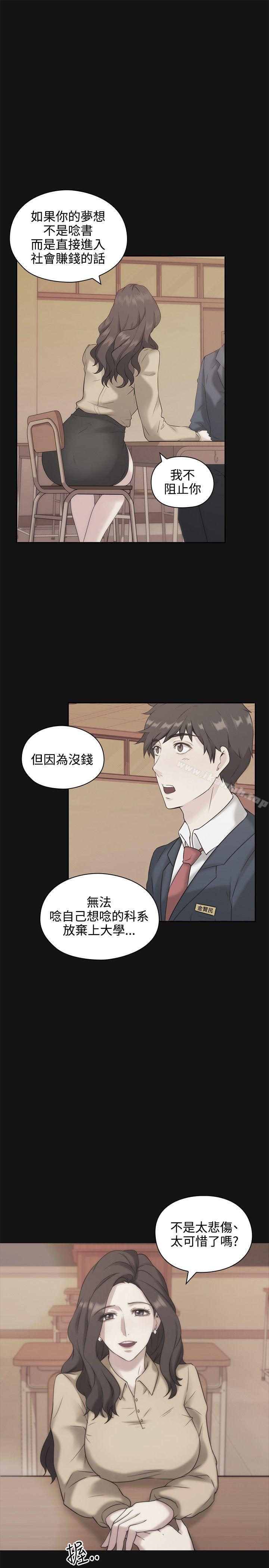 16P - 老师,好久不见