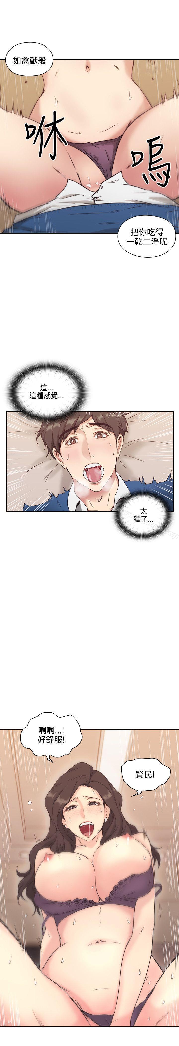 33P - 老师,好久不见