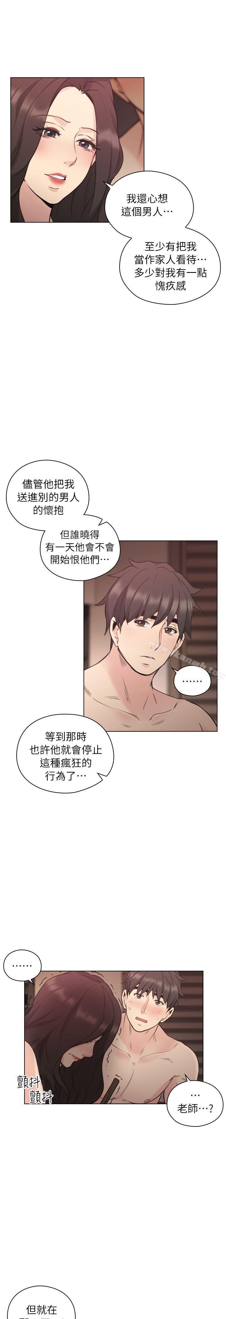 30P - 老师,好久不见