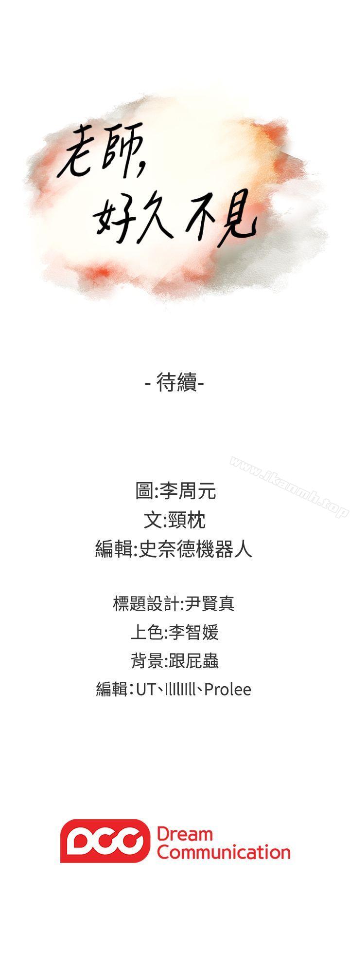 34P - 老师,好久不见