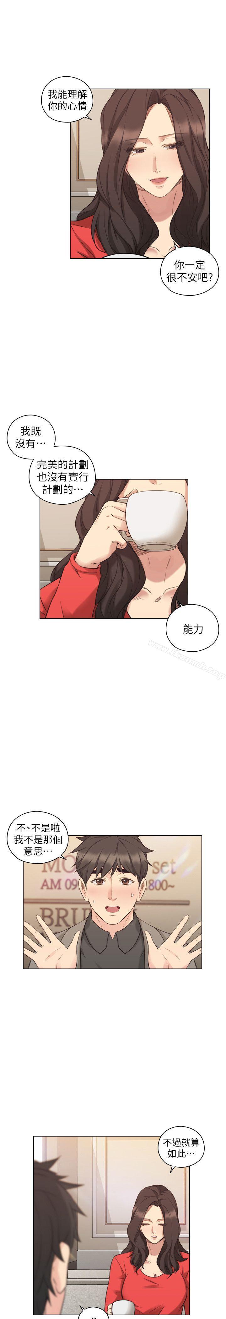 13P - 老师,好久不见