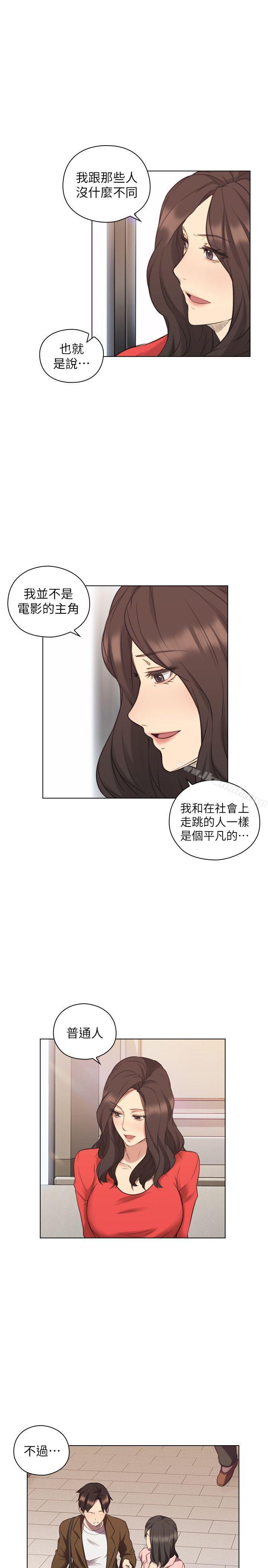 17P - 老师,好久不见