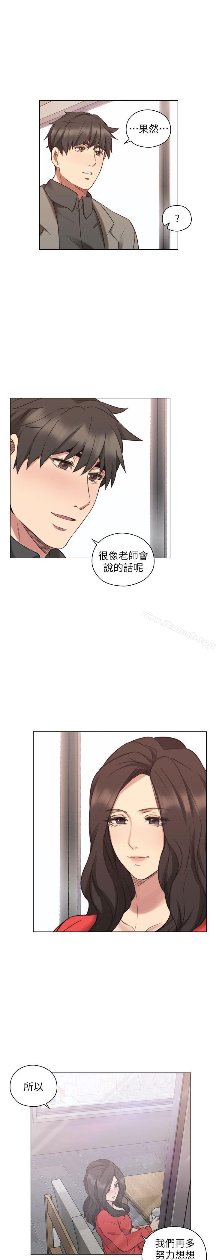 21P - 老师,好久不见