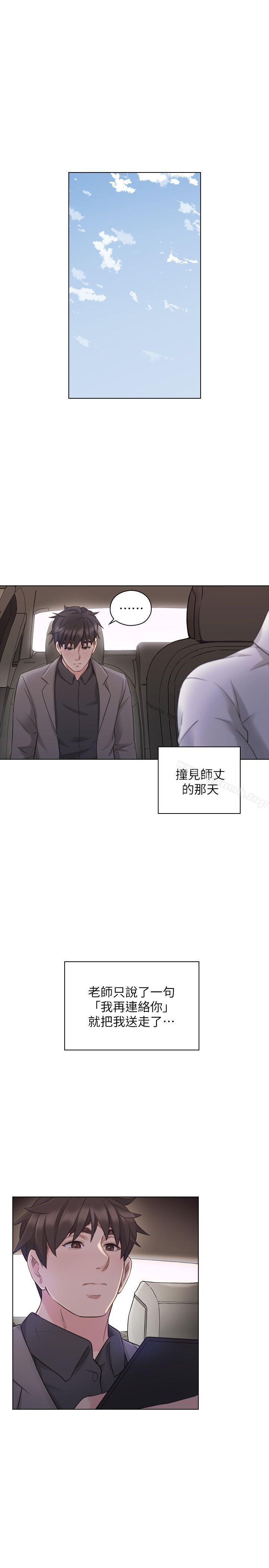 3P - 老师,好久不见