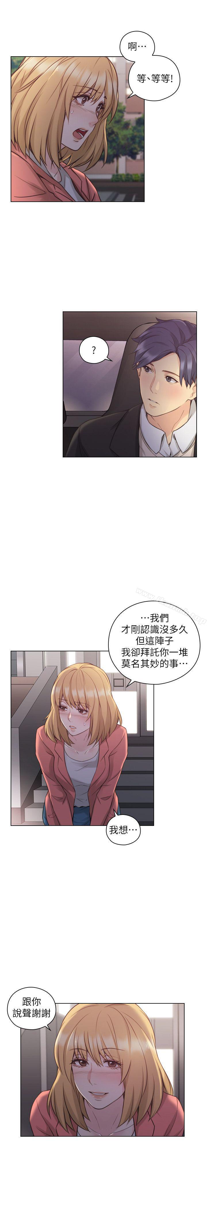 10P - 老师,好久不见