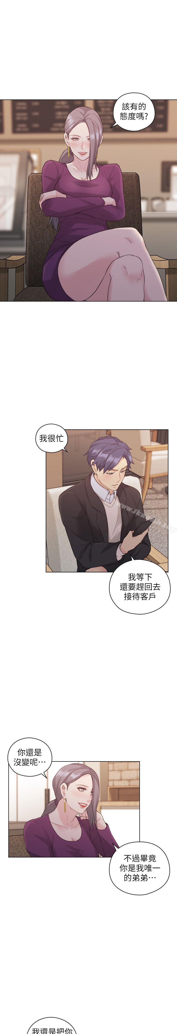 16P - 老师,好久不见