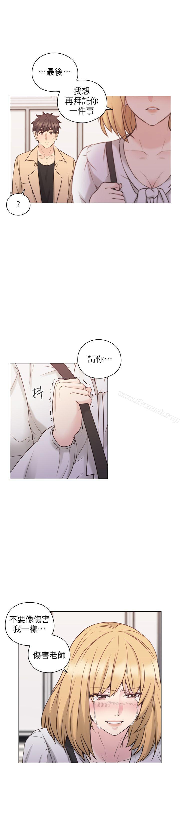 30P - 老师,好久不见