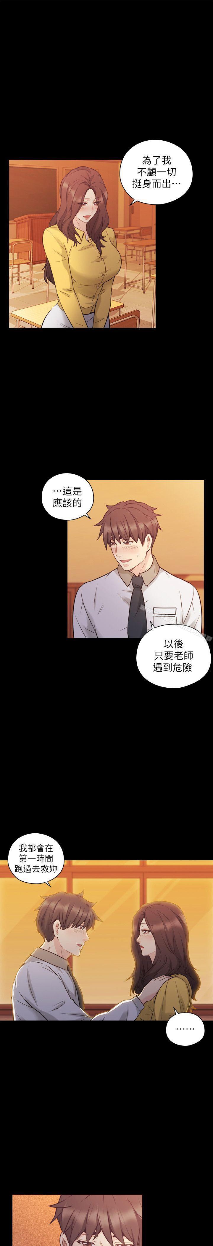 23P - 老师,好久不见